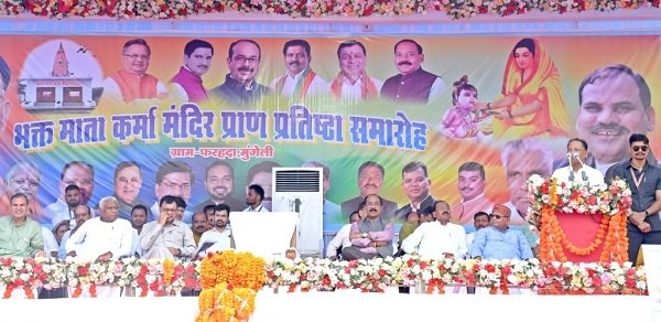 मुख्यमंत्री श्री साय मुंगेली के फरहदा में भक्त माता कर्मा मंदिर प्राण प्रतिष्ठा समारोह में हुए शामिल