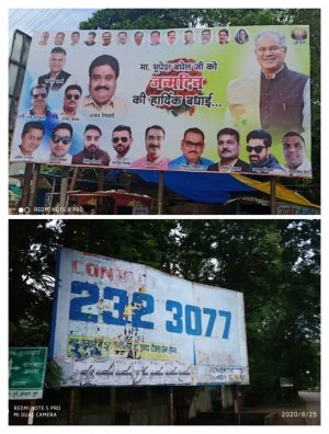 क्या शहर के पोस्टर वार में कूदे होर्डिंग ठेकेदार , चुन चुन कर उतारे मुख्यमंत्री के बधाई पोस्टर