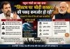 राहुल गांधी का बड़ा दावा: "सरकारी तंत्र पर मोदी सरकार की पकड़ कमजोर हो रही", भाजपा ने बताया निराधार
