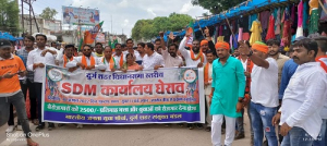 बेरोजगारी भत्ते के मुद्दे को लेकर भाजयुमो ने दूसरे दिन भी एसडीएम कार्यालय घेरा ,दुर्ग शहर विधानसभा स्तरीय घेराव में भाजपा के बड़े पदाधिकारी भी हुए शामिल..