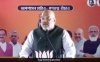 पश्चिम बंगाल में 6 फरवरी से यात्राएं करेंगे अमित शाह समेत बीजेपी के बड़े नेता, अनुमति न मिली तो कोर्ट जाने की बात कही