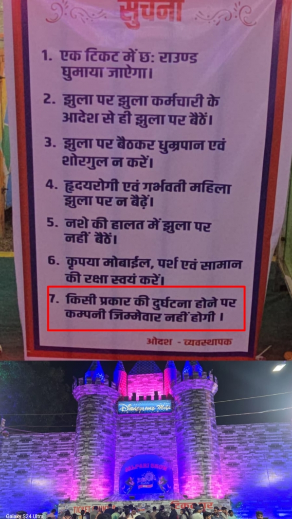 क्या विभागीय संरक्षण में चल रहा है मीना बाजार?