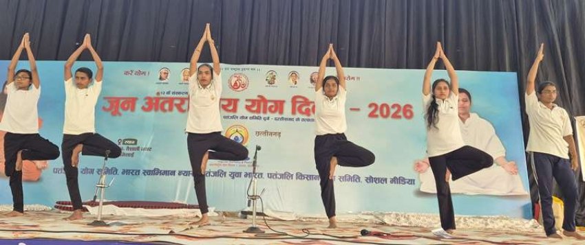 अंतर्राष्ट्रीय योग दिवस एवं पांच दिवसीय  निशुल्क योग स्वास्थ्य शिविर का समापन