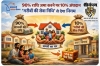 प्रधानमंत्री आवास योजना के हितग्राहियों को राहत ,90% राशि जमा करने पर 10% अंशदान &lsquo;गरीबों की सेवा निधि&rsquo; से देगा निगम