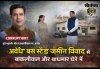 दुर्ग बस स्टैंड की बेशकीमती जमीन पर विवाद: पूर्व महापौर धीरज बाकलीवाल के कार्यकाल का अनुबंध सवालों में, वर्तमान महापौर अलका बाघमार पर कार्रवाई न करने के आरोप