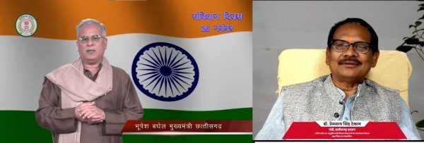व्यक्ति की गरिमा और राष्ट्र की एकता सुनिश्चित करना हमारे संविधान का अंतिम लक्ष्य : मुख्यमंत्री भूपेश बघेल