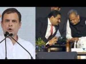 राहुल गांधी को पसंद आया अशोक गहलोत- गौतम अडानी का साथ? जानिए क्या दिया जवाब