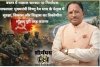 बस्तर में नक्सल समस्या पर निर्णायक सफलता: मुख्यमंत्री विष्णु देव साय के नेतृत्व में सुरक्षा, विकास और विश्वास का त्रिकोणीय मॉडल पूरी तरह कारगर