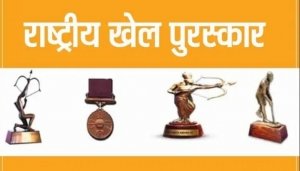 राज्य खेल पुरस्कार के लिए आवेदन 15 अक्टूबर तक आमंत्रित