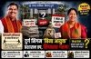 ट्रिपल इंजन की सरकार में "बिना इंजन" चल रहा दुर्ग निगम!