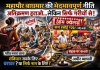 अतिक्रमण हटाओ, लेकिन चुन-चुनकर! दुर्ग में महापौर अलका बाघमार की भेदभावपूर्ण नीति फिर बेनकाब