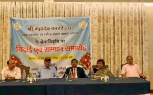 दीर्घ प्रशासनिक सेवाओं के बाद श्री महादेव कावरे को भावभीनी विदाई :सहकारिता विभाग में सम्मान समारोह आयोजित, अधिकारियों-कर्मचारियों ने दी शुभकामनाएं