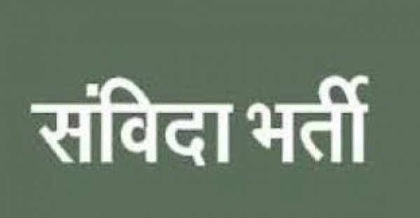 खेल विभाग में होगी प्रशिक्षकों की संविदा नियुक्ति