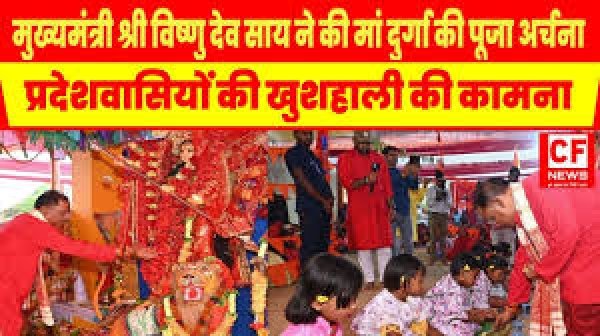 मुख्यमंत्री विष्णु देव साय ने की मां दुर्गा की पूजा अर्चना