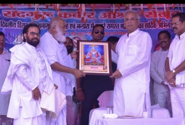 *सद्गुरू कबीर आश्रम सेलुद के संत समागम कार्यक्रम में शामिल हुए मुख्यमंत्री भूपेश बघेल