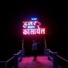 कांसाबेल व्यपवर्तन योजना के लिए 16.58 करोड़ रूपए स्वीकृत