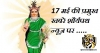 छत्तीसगढ़ की प्रमुख खबरे 17 मई 2023 