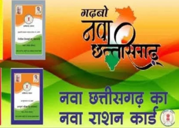 शासन की लापरवाही  221 परिवारों को अभी राशन कार्ड का इंतजार, नही मिल पा रहा आयुष्मान भारत योजनाओं का लाभ