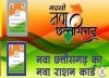 शासन की लापरवाही  221 परिवारों को अभी राशन कार्ड का इंतजार, नही मिल पा रहा आयुष्मान भारत योजनाओं का लाभ