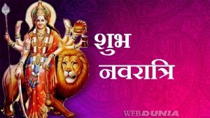 शारदीय नवरात्रि पूजन  कैसे करें आराधना, पढ़ें सरल विधि