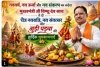 नववर्ष, नव ऊर्जा और नव संकल्प का संदेश: मुख्यमंत्री श्री विष्णु देव साय ने दी चैत्र नवरात्रि, नव संवत्सर और गुड़ी पड़वा की शुभकामनाएं