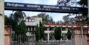 पालीटेक्निक कालेज रायगढ़ में प्रवेश हेतु तृतीय चरण की प्रक्रिया 8 से 11 नवम्बर तक