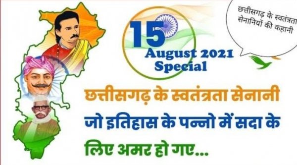 आमंत्रण: राज्य के स्वतंत्रता संग्राम सेनानियों की स्मृति में छायाचित्र प्रदर्शनी