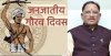 जनजातीय गौरव दिवस का राज्य के सभी जिलों में होगा गरिमामय आयोजन