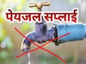 दुर्ग में आज शाम से कई क्षेत्रों में नहीं आएगा पानी