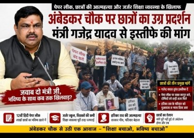 रायपुर में छात्रों का उबाल: शिक्षा मंत्री गजेंद्र यादव के इस्तीफे की मांग पर अंबेडकर चौक बना आंदोलन का केंद्र