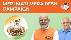 मेरी माटी मेरा देश  स्वतंत्रता आंदोलन के शहीदों को किया जाएगा याद