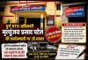 3 साल के नियम पर दुर्ग RTO में सवाल: मृत्युंजय प्रसाद पटेल की कार्यप्रणाली की अब होगी परीक्षा