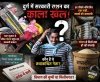 सुशासन पर 'सरकारी चावल' का दाग! दुर्ग में राशन माफिया, रसूखदार नेता और खाद्य विभाग की खामोशी पर उठे बड़े सवाल