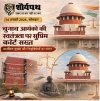 चुनाव आयोग की स्वतंत्रता पर सुप्रीम कोर्ट सख्त