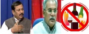 भाजपा सांसद बघेल का शराब विक्रय का विरोध सिर्फ राजनीती या चाहते है छत्तीसगढ़ की जनता का भला