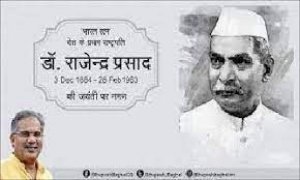 मुख्यमंत्री ने भारतरत्न डॉ.राजेन्द्र प्रसाद को उनकी जयंती पर किया नमन
