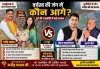 वर्चस्व की जंग में कौन आगे?  गजेंद्र यादव के जन्मोत्सव ने दुर्ग की राजनीति में छेड़ी नई बहस, भाजपा-कांग्रेस दोनों खेमों में बढ़ी हलचल