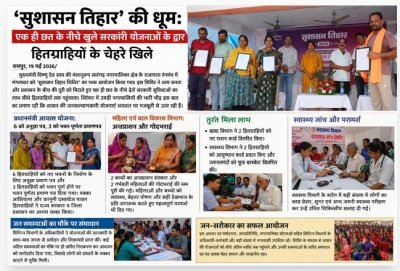 एर्राबोर में सुशासन तिहार का सफल आयोजन :ग्रामीणों तक पहुंचीं शासकीय योजनाएं, शिविर में ही हुआ समस्याओं का समाधान