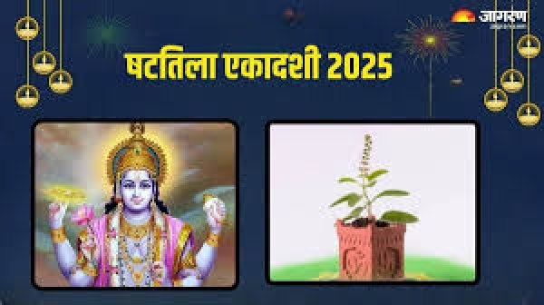 षटतिला एकादशी कब है, इस दिन करें मां तुलसी की पूजा, मिलती है भगवान विष्णु की विशेष कृपा