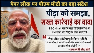 "पेपर लीक कोई मामूली विषय नहीं" : PM मोदी का राष्ट्र के नाम संदेश, फास्ट-ट्रैक कोर्ट और सख्त कानून का ऐलान