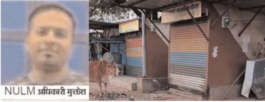 NULM के मुक्तेश का लाखो का गुमठी घोटाला,नई शहरी सरकार ने कार्यवाही की दिशा में बढ़ाये कदम,LIC के सामने की गुमठी में चस्पा किया नोटिस