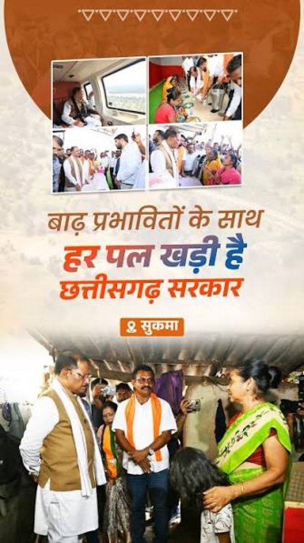 बाढ़ में उजड़े घरों तक पहुंची सरकार की मदद, साय बोले&mdash;हर प्रभावित परिवार के साथ खड़ी है सरकार