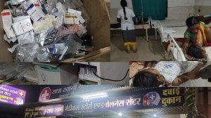 स्वास्थ्य विभाग व औषधि विभाग को हैं, नियम का ज्ञान...तो क्यों नहीं देता अनियमितता की शिकायत पे ध्यान?