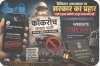 डिजिटल व्यंग्य से राष्ट्रीय बहस तक: &lsquo;कॉकरोच जनता पार्टी&rsquo; पर सरकारी शिकंजा तेज