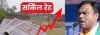 भाजपाई नेता, मंत्री अपनी काली कमाई सफेद करने गाइडलाइन की दर बढ़ा दिये - दीपक बैज