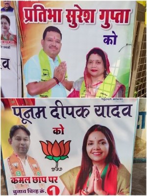 भाजपा ने वार्ड नंबर 36 में पूनम यादव को प्रत्याशी घोषित कर क्या कर दी बड़ी गलती?