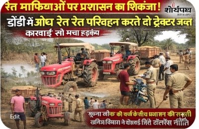 balod breking : रेत माफियाओं पर प्रशासन का शिकंजा डोंडी में अवैध रेत परिवहन करते दो ट्रैक्टर जब्त, कार्रवाई से मचा हड़कंप