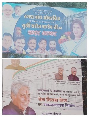 पैसा जनता का श्रेय लेने की लगी होड़ सांसद सरोज पाण्डेय और विधायक वोरा में ...