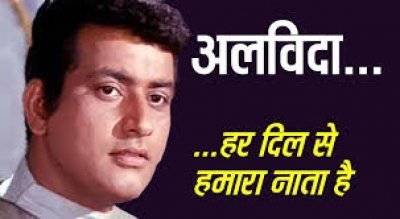 भारत का रहने वाला हूं, भारत की बात सुनाता हूं... अपने &#039;भारत कुमार&#039; को यूं याद कर रहा जमाना