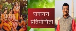 बड़ी खबर : अंर्तराष्ट्रीय रामायण महोत्सव का विरोध भाजपा के कालनेमि चरित्र का प्रमाण- कांग्रेस